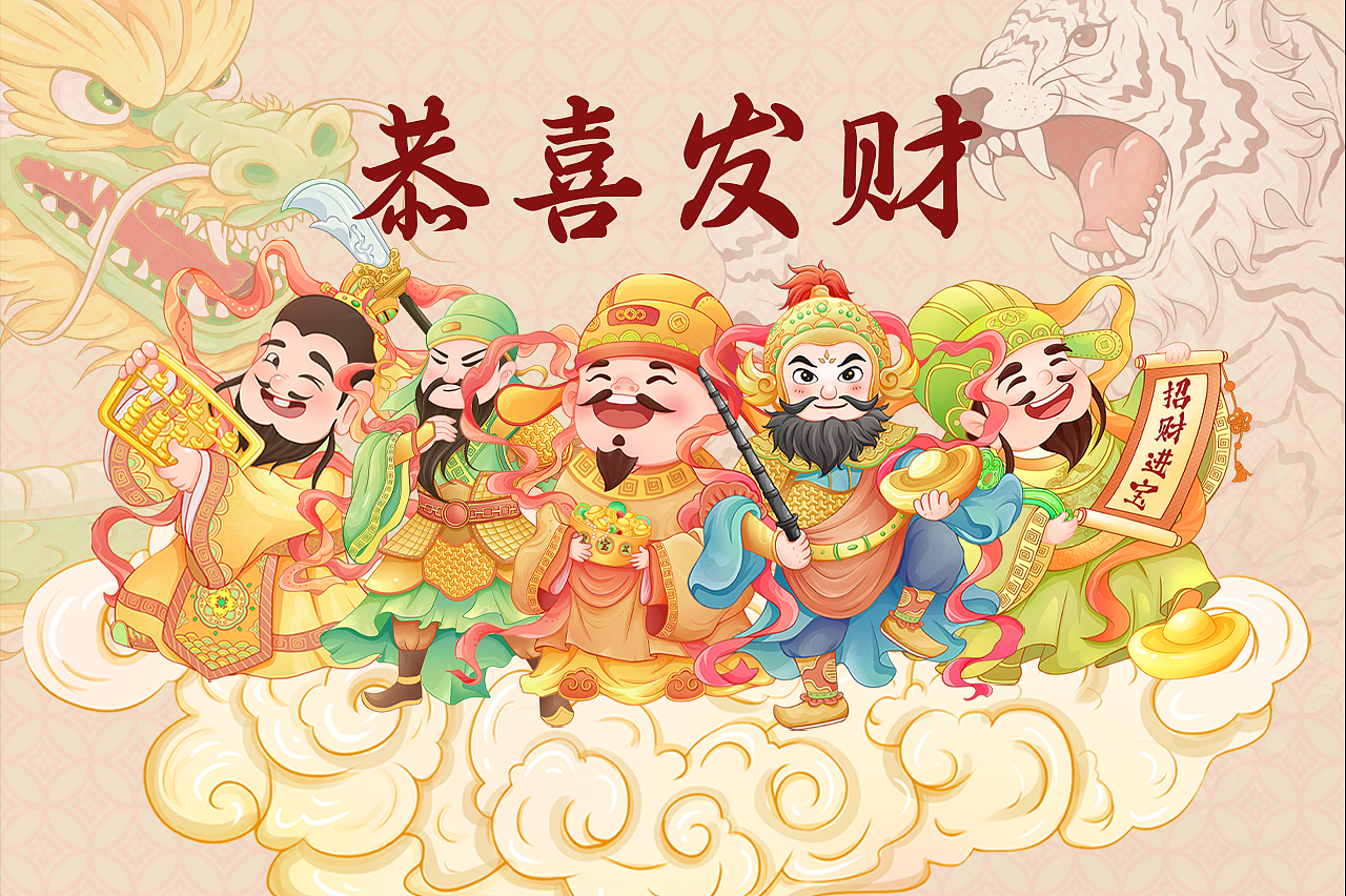 财神到｜见者发财—五路财神插画（图ZMzgxNzMyMzM2） - 商业插画 - 站酷设计师小麦琪Maggie原创素材 - 站酷ZCOOL