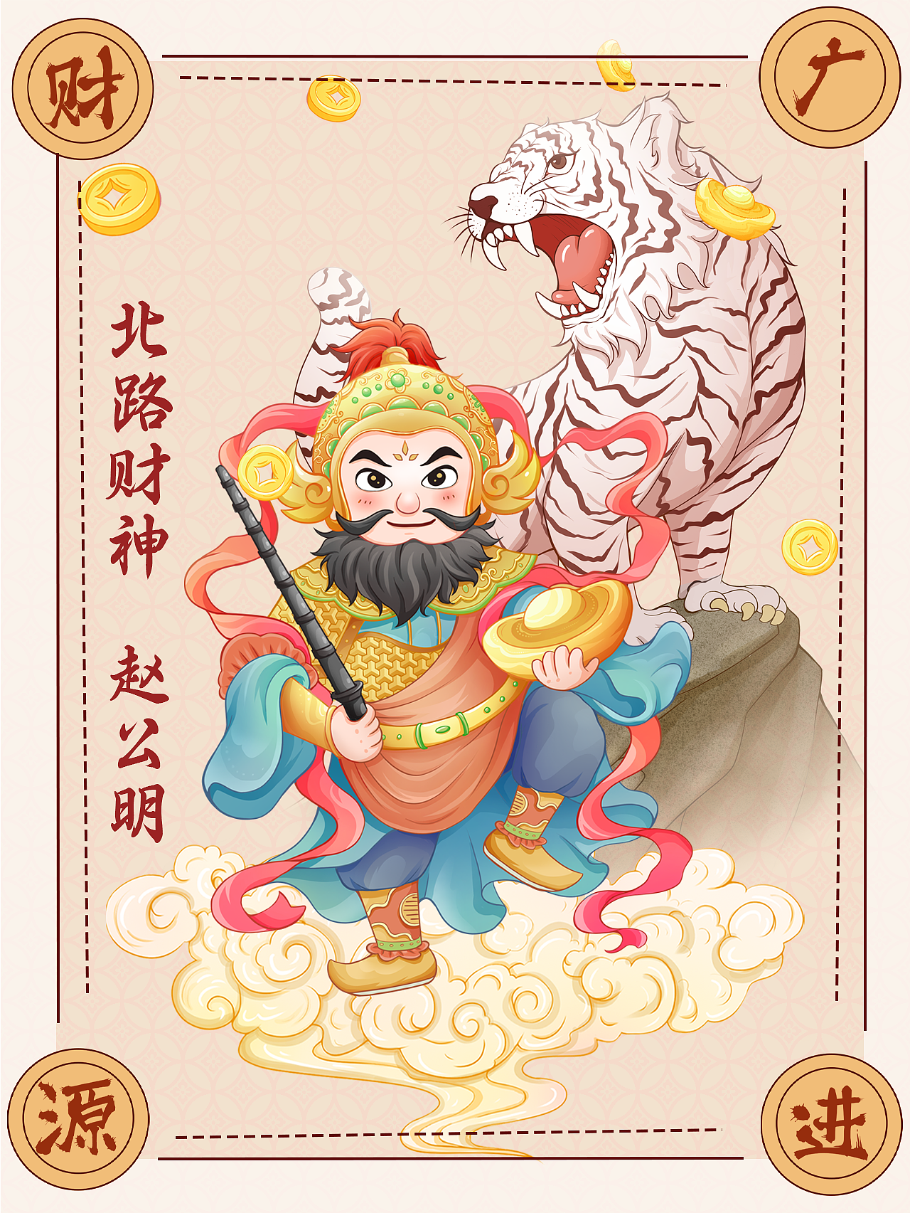 财神到｜见者发财—五路财神插画（图ZMzgxNzMyNjk2） - 商业插画 - 站酷设计师小麦琪Maggie原创素材 - 站酷ZCOOL