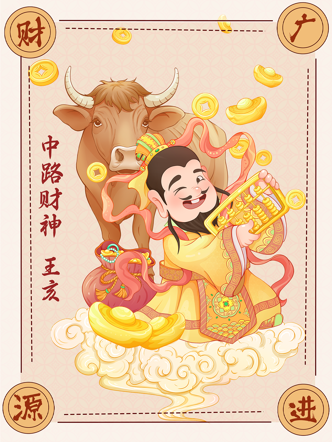财神到｜见者发财—五路财神插画（图ZMzgxNzMyNzA0） - 商业插画 - 站酷设计师小麦琪Maggie原创素材 - 站酷ZCOOL