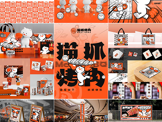 猫抓烤肉品牌全案设计打造展示