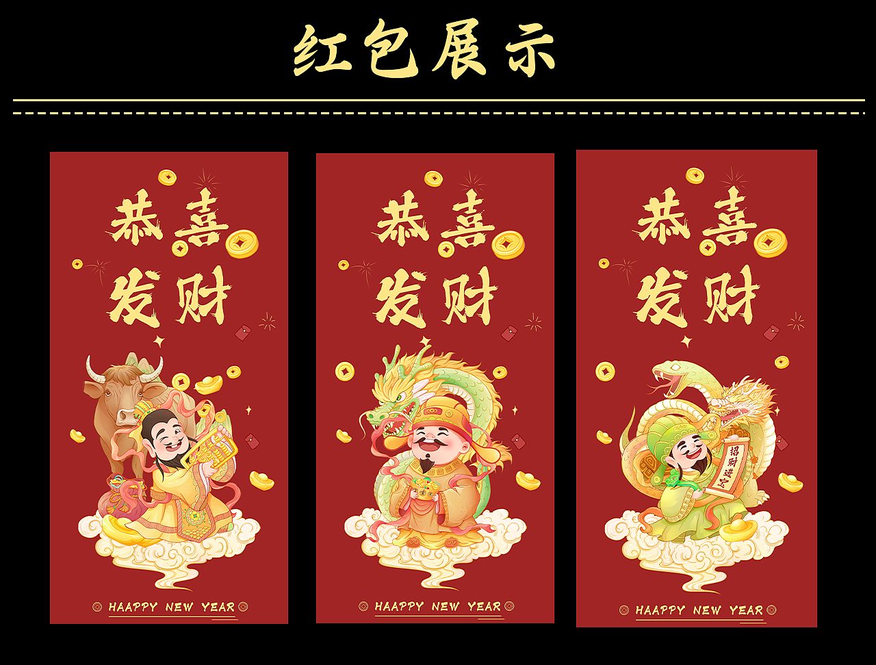 财神到｜见者发财—五路财神插画（图ZMzgxNzMzMTMy） - 商业插画 - 站酷设计师小麦琪Maggie原创素材 - 站酷ZCOOL