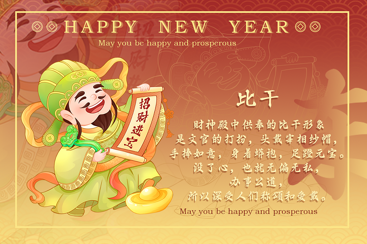 财神到｜见者发财—五路财神插画（图ZMzgxNzM1Njk2） - 商业插画 - 站酷设计师小麦琪Maggie原创素材 - 站酷ZCOOL