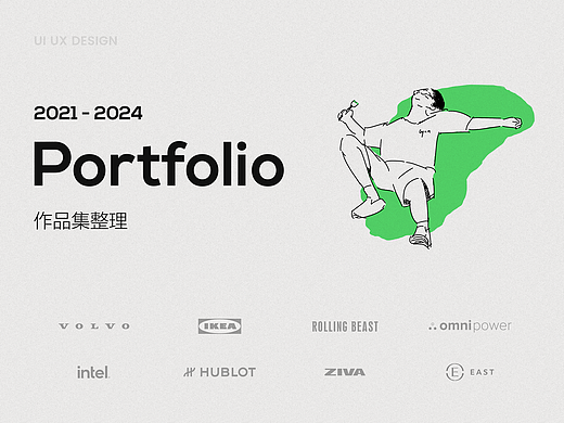 2021-2024作品整理