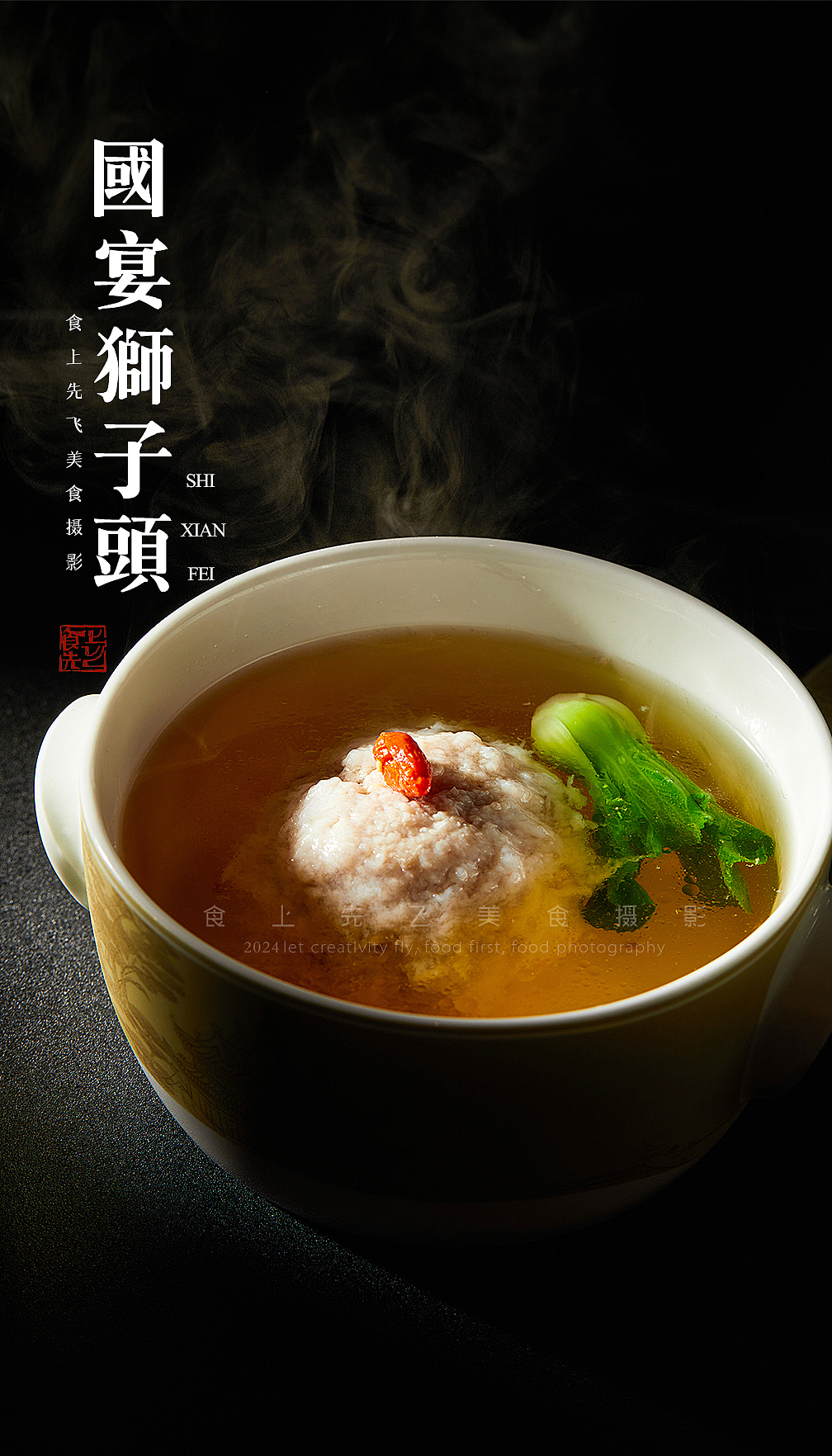 唯美食与爱不可辜负（图ZMzgxNzM2NTAw） - 美食摄影 - 站酷设计师食上先飞原创素材 - 站酷ZCOOL