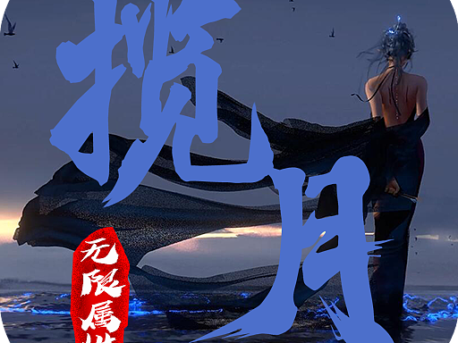 传奇游戏 996 图标icon