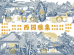 宋代