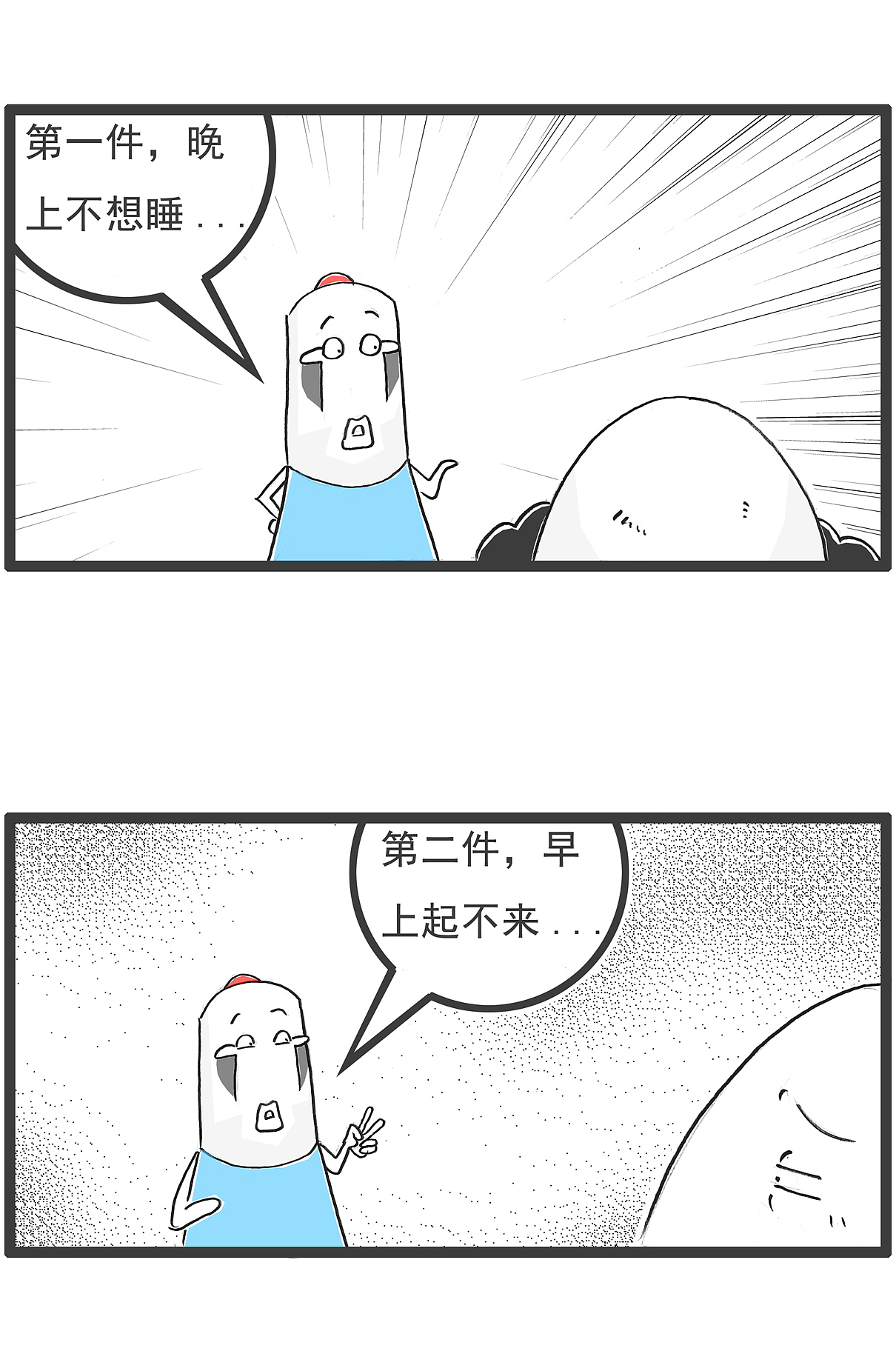 老师让我们用欣欣向荣这个成语造句，搞笑漫画（图ZMzgxNzU4NDUy） - 短篇/格漫 - 站酷设计师火锅家族原创素材 - 站酷ZCOOL