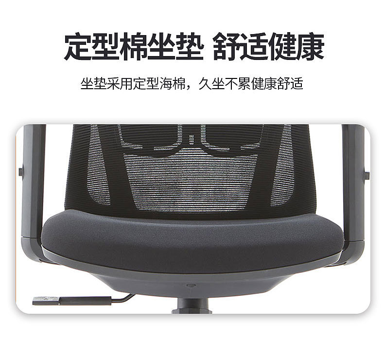 办公椅详情页设计