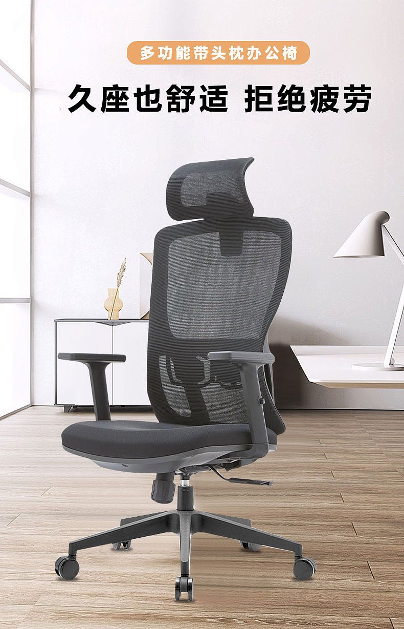 办公椅详情页设计