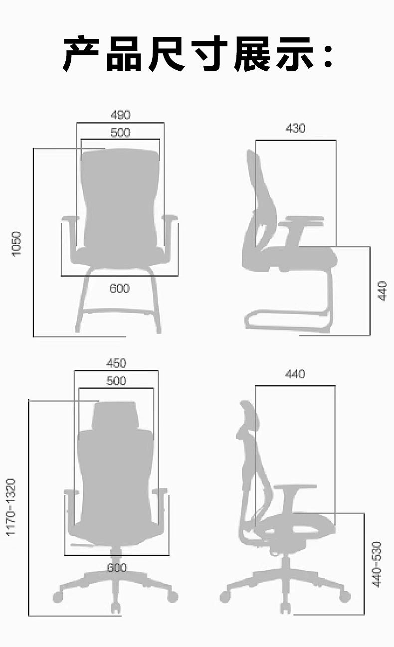 办公椅详情页设计