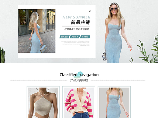 女装 店铺首页设计