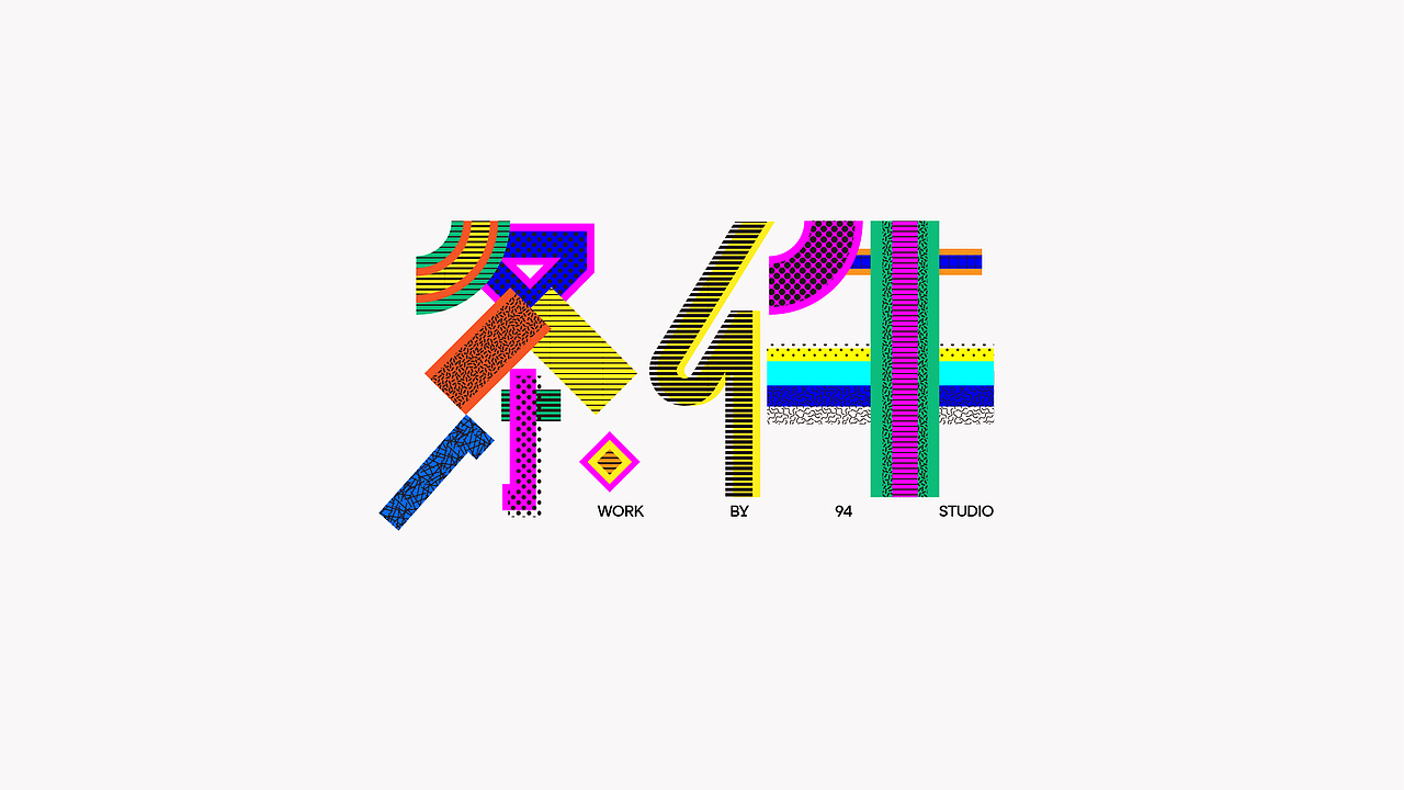 365体Typography vol.9