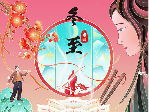 手绘冬至节气插画