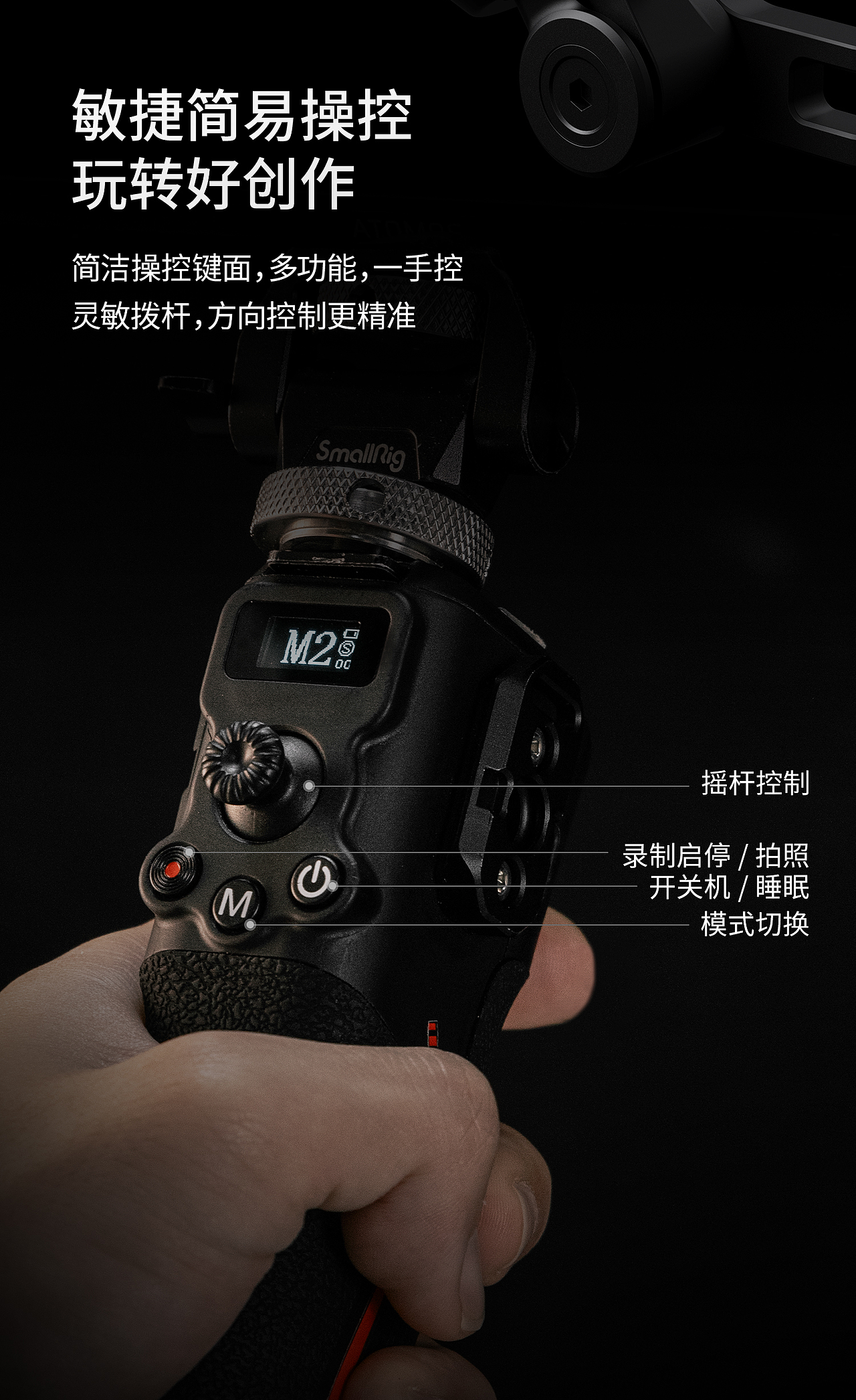DJI RS 系列稳定器跟焦手柄套件