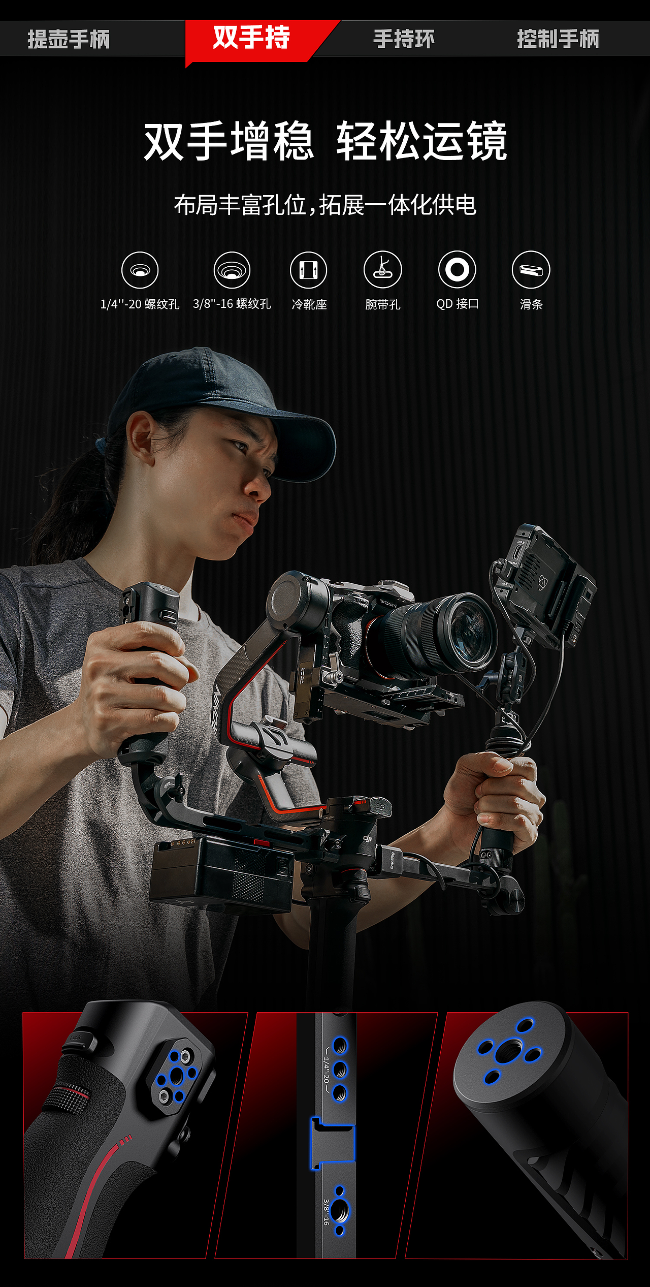 DJI RS 系列稳定器跟焦手柄套件