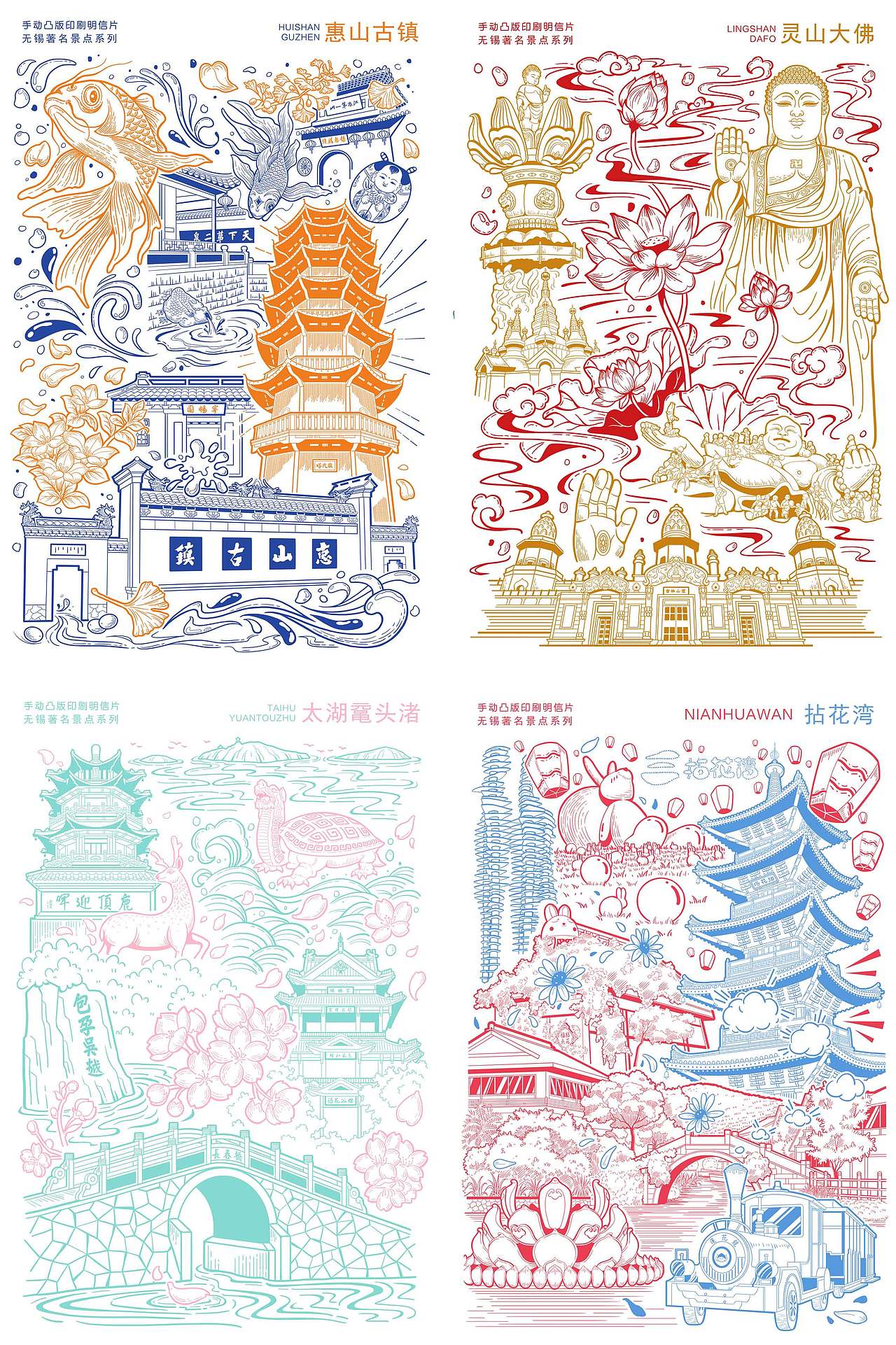 无锡明信片（图ZMzgxNzY1MDUy） - 商业插画 - 站酷设计师福驼驼原创素材 - 站酷ZCOOL