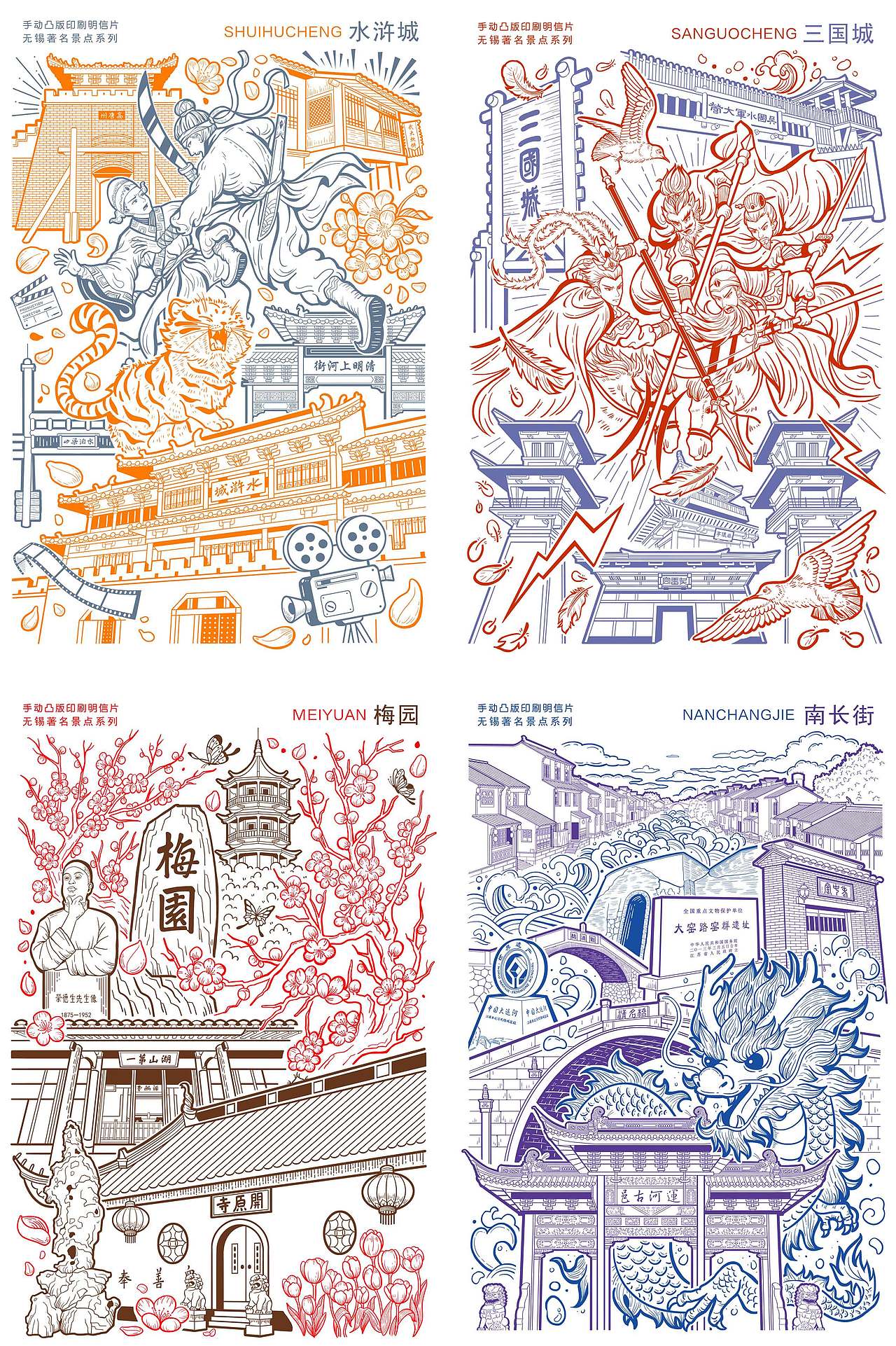 无锡明信片（图ZMzgxNzY1Njky） - 商业插画 - 站酷设计师福驼驼原创素材 - 站酷ZCOOL