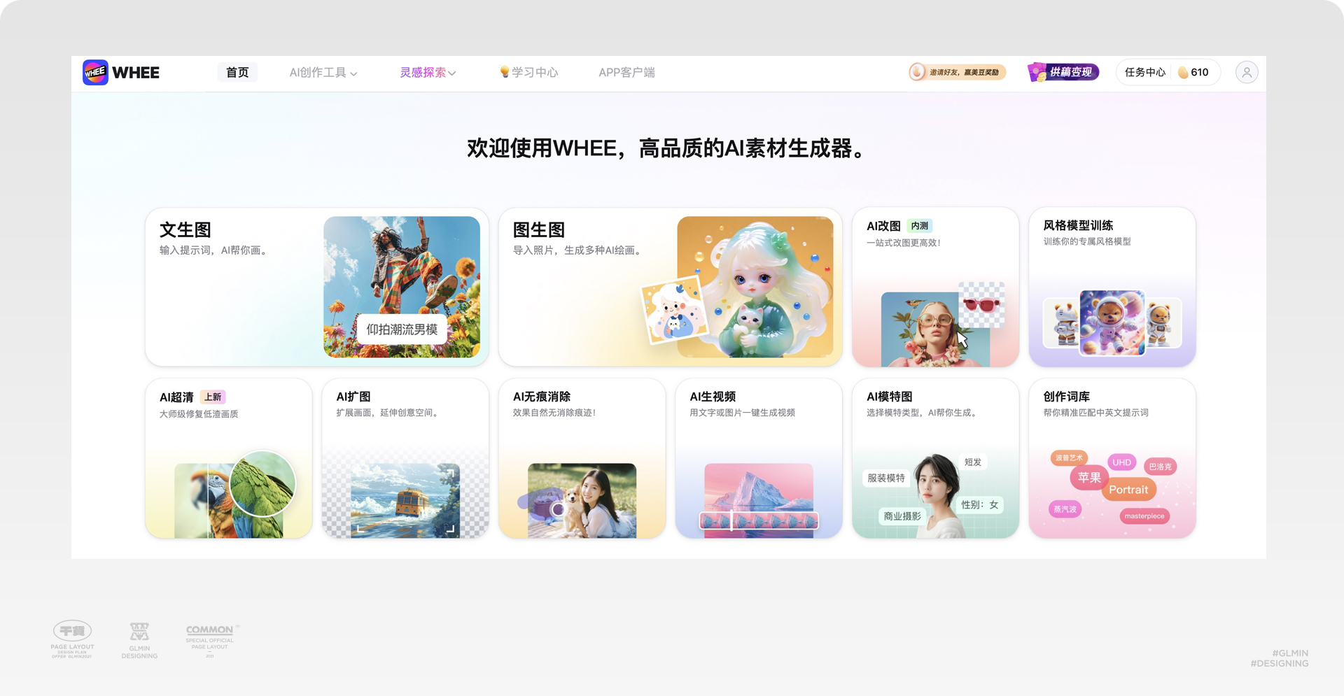 AIGC超级符号-静态海报如何变动态视频海报！（图ZMTQ5NjU4MzY=） - 教程 - 站酷设计师智明了智明原创素材 - 站酷ZCOOL