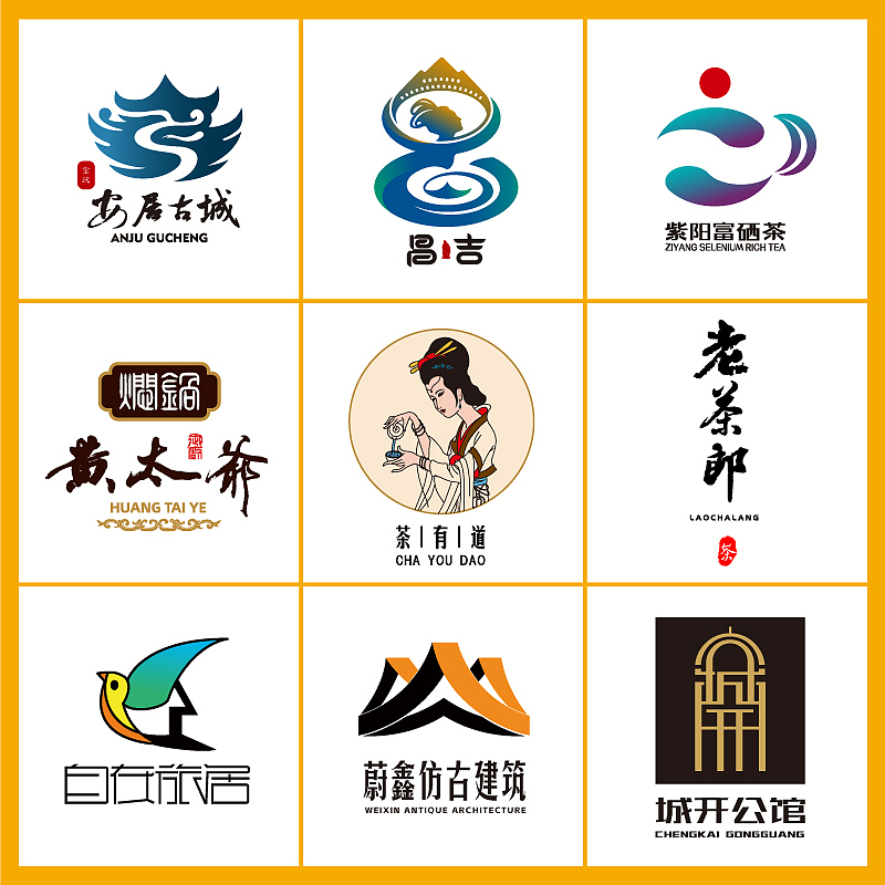 lOGO作品集（图ZMzgxNzY1OTgw） - Logo - 站酷设计师奇澈原创素材 - 站酷ZCOOL