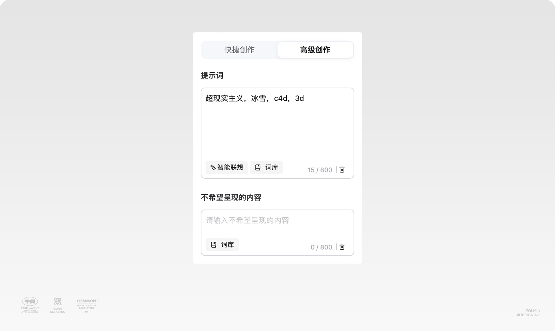 AIGC超级符号-静态海报如何变动态视频海报！（图ZMTQ5NjU4NTI=） - 教程 - 站酷设计师智明了智明原创素材 - 站酷ZCOOL