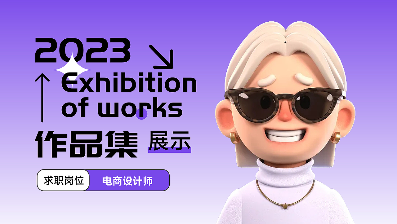 紫色作品集参考