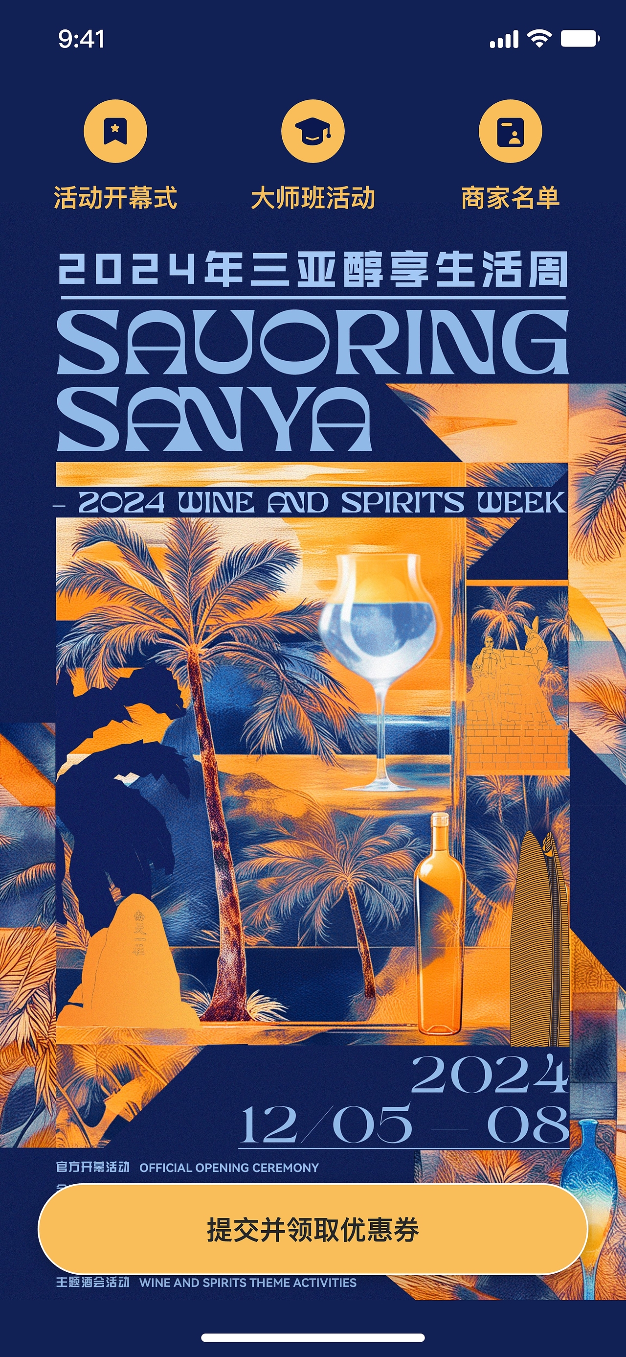 UI 分享 | 旅游类 APP 界面设计