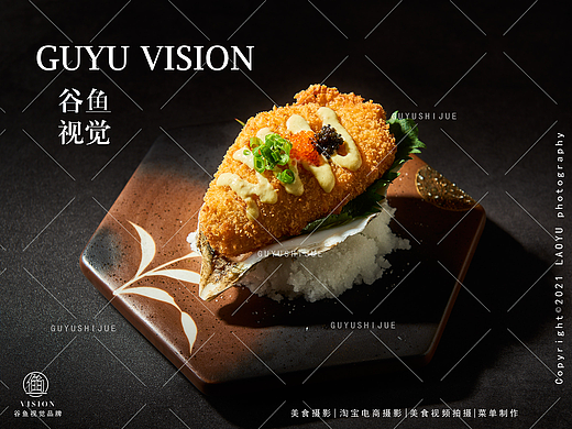 日料|河豚料理&谷鱼视觉