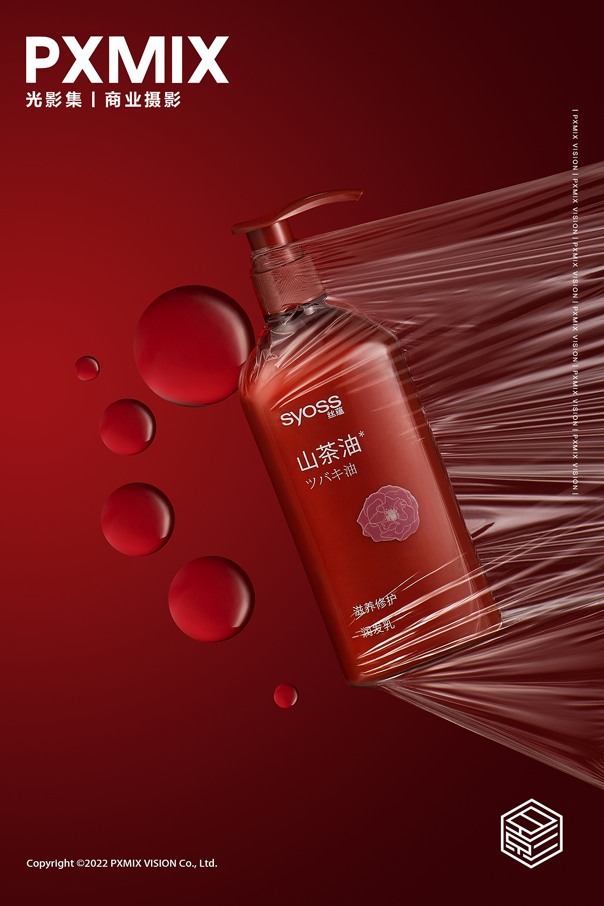 洗护摄影丨丝蕴 x 光影集 PXMIX（图ZMzgxNzY3MDg4） - 产品摄影 - 站酷设计师光影集原创素材 - 站酷ZCOOL