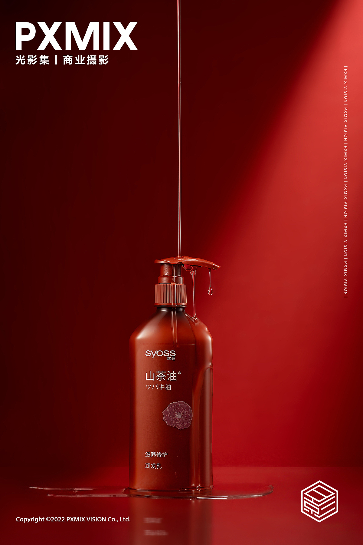 洗护摄影丨丝蕴 x 光影集 PXMIX（图ZMzgxNzY3MTAw） - 产品摄影 - 站酷设计师光影集原创素材 - 站酷ZCOOL