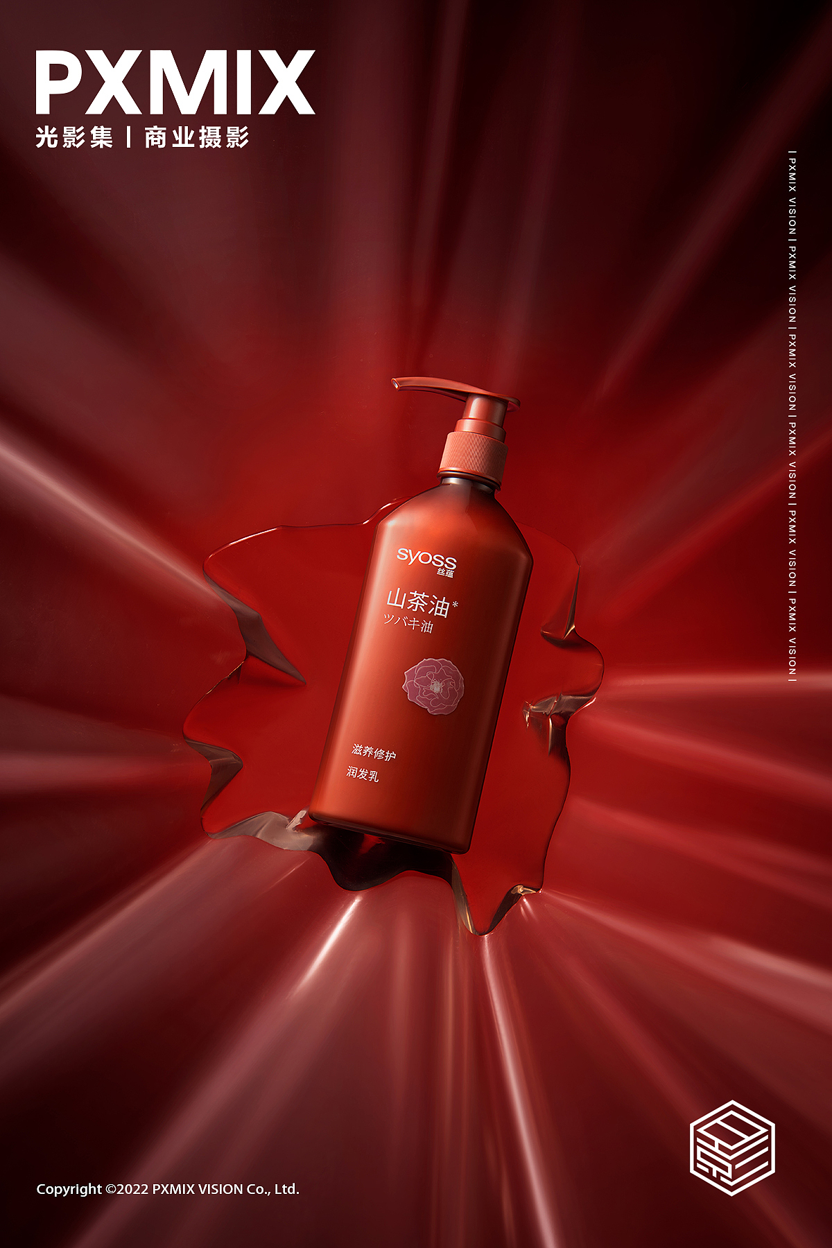 洗护摄影丨丝蕴 x 光影集 PXMIX（图ZMzgxNzY3MDky） - 产品摄影 - 站酷设计师光影集原创素材 - 站酷ZCOOL