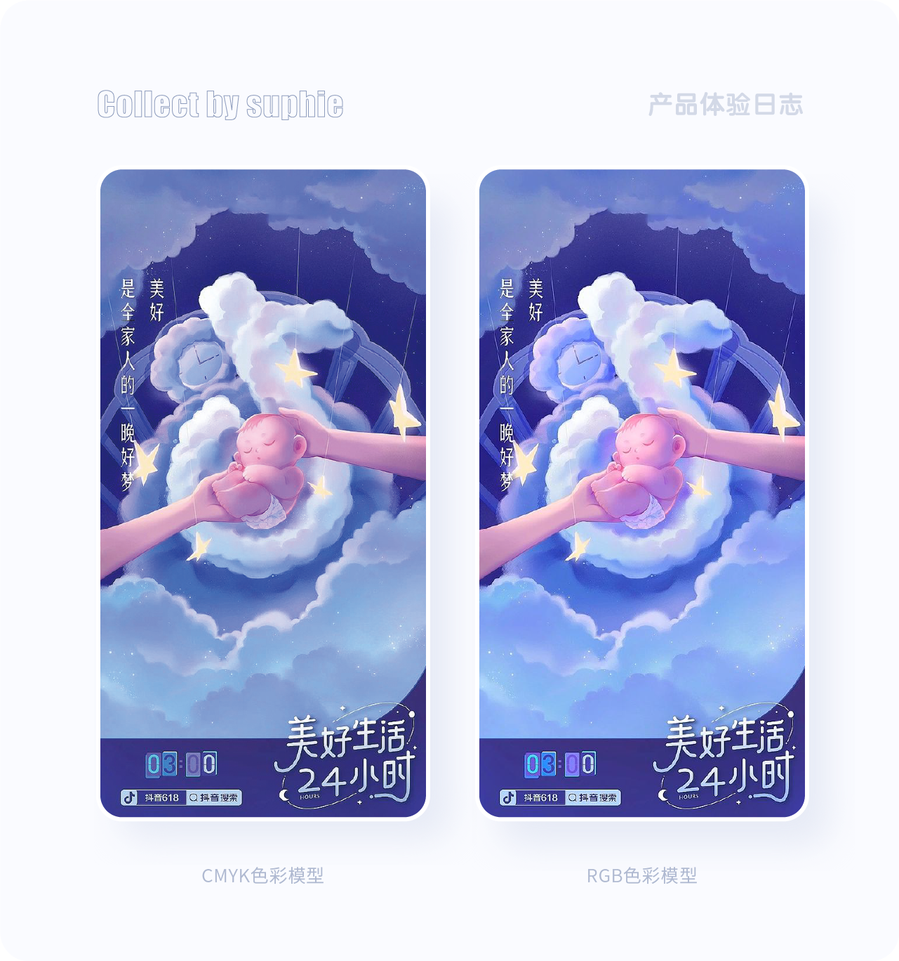 设计师提升过稿率的10大妙招（图ZMTQ5NjU4NTY=） - 观点 - 站酷设计师姝斐suphie原创素材 - 站酷ZCOOL