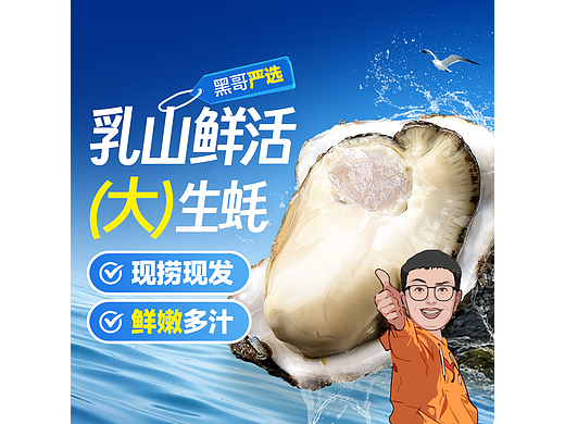 2024乳山生蚝详情