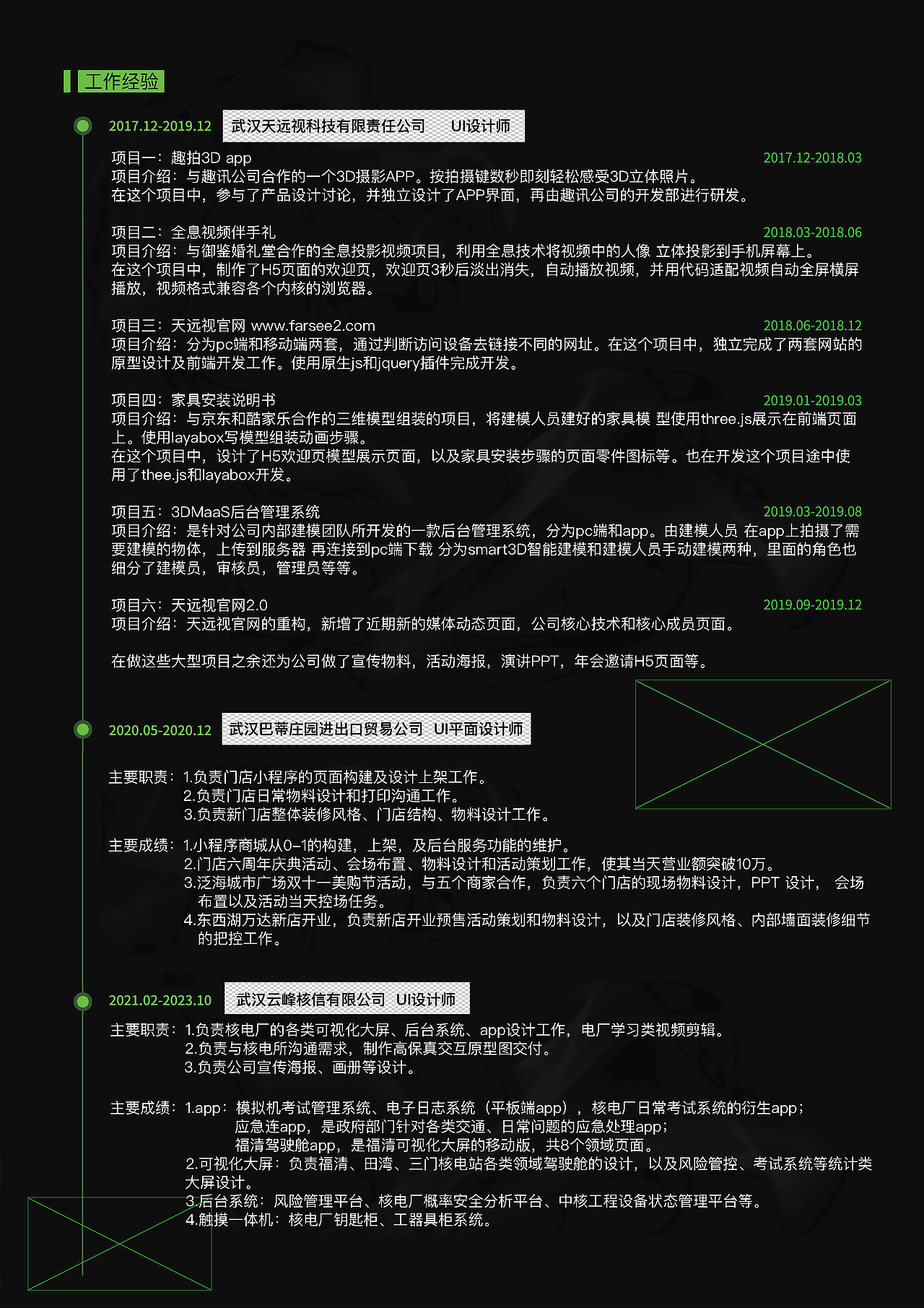 简历（图ZMzgxNzY4MjA4） - 其他UI - 站酷设计师闵suga天才炸酱面原创素材 - 站酷ZCOOL