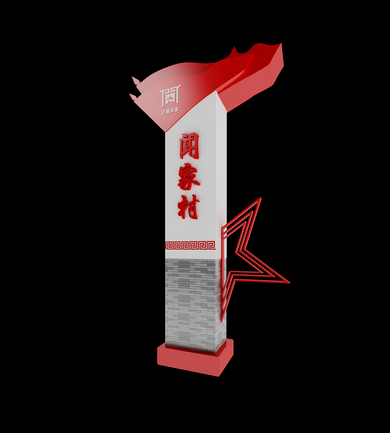 闻家村导视方案设计（图ZMzgxNzY5MDQw） - 景观设计 - 站酷设计师西安对白工作室原创素材 - 站酷ZCOOL