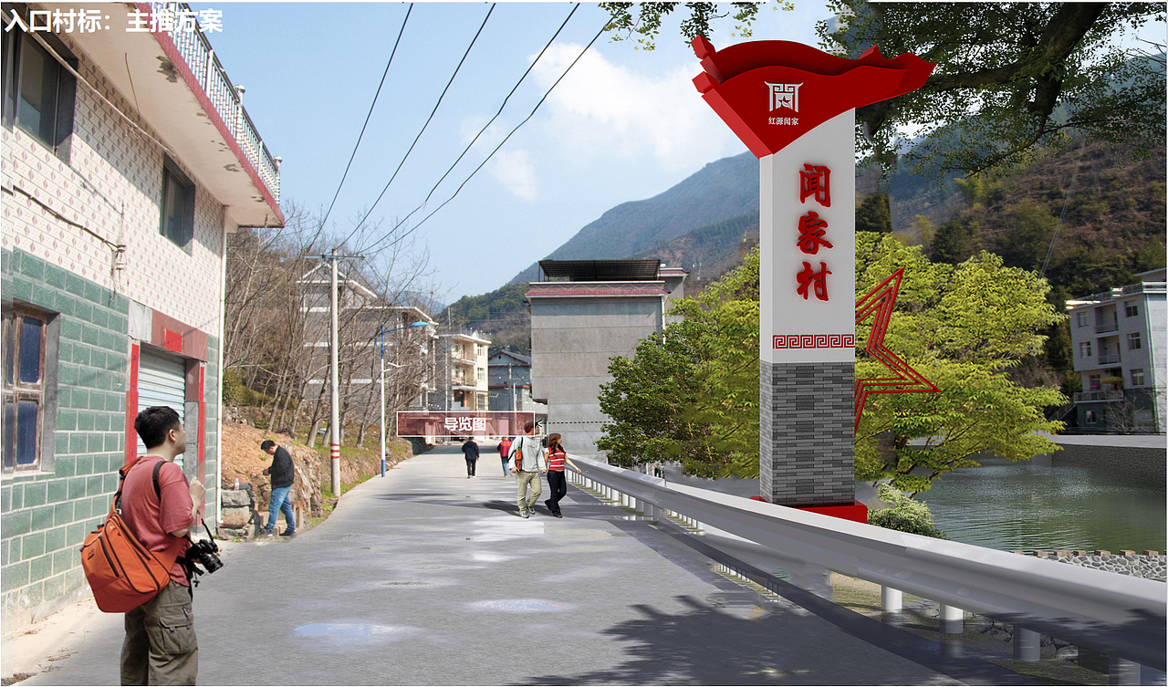 闻家村导视方案设计（图ZMzgxNzY5MDQ4） - 景观设计 - 站酷设计师西安对白工作室原创素材 - 站酷ZCOOL