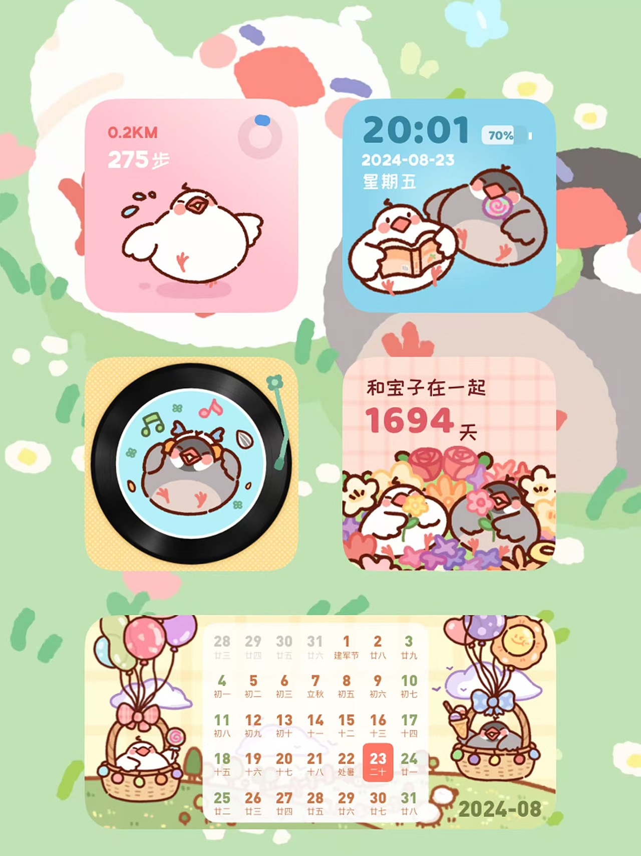 Q弹文鸟桌面小组件