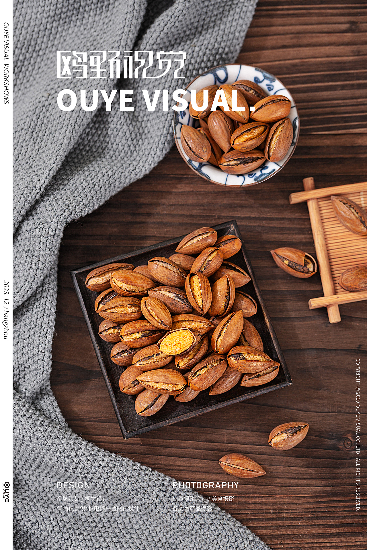 香榧拍摄 | 坚果拍摄 |美食摄影