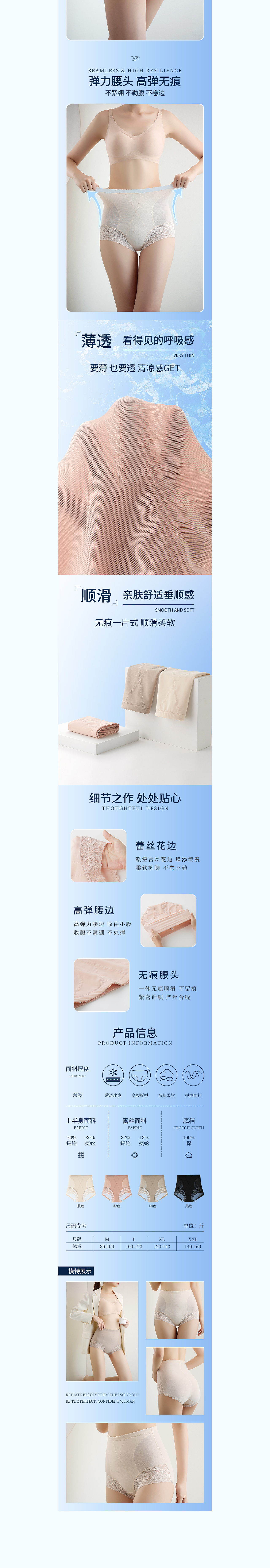 夏谷奈-6006女士内裤详情页01