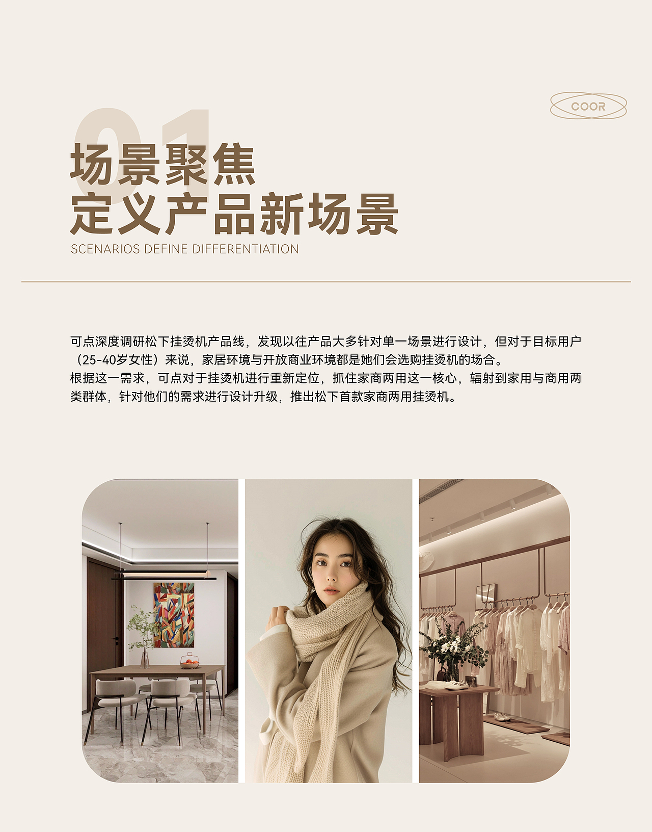 松下 × COOR | 全新挂烫机设计 家商两用 爆品上市(图ZMzgxNzcwOTg4) - 生活用品 - 站酷设计师可点设计COOR原创素材 - 站酷ZCOOL