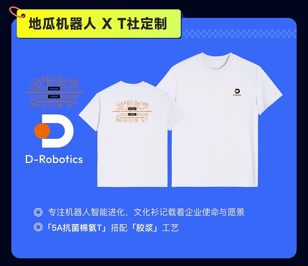 人工智能AI公司文化衫长什么样?