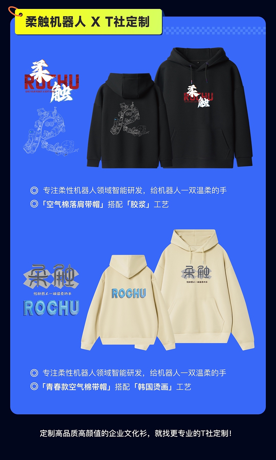 人工智能AI公司文化衫长什么样?