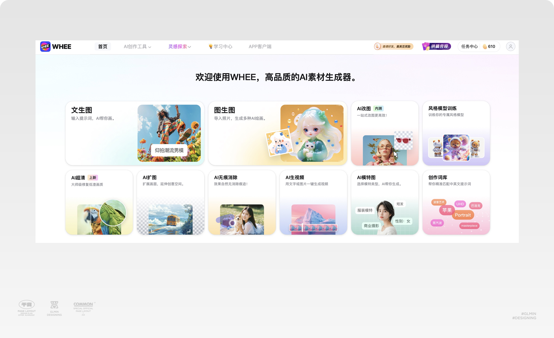 AIGC超级符号-静态海报如何变动态视频海报！（图ZMTQ5NjU5NTI=） - 教程 - 站酷设计师智明了智明原创素材 - 站酷ZCOOL