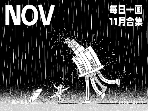 日画2862~2891 索性开始跳舞