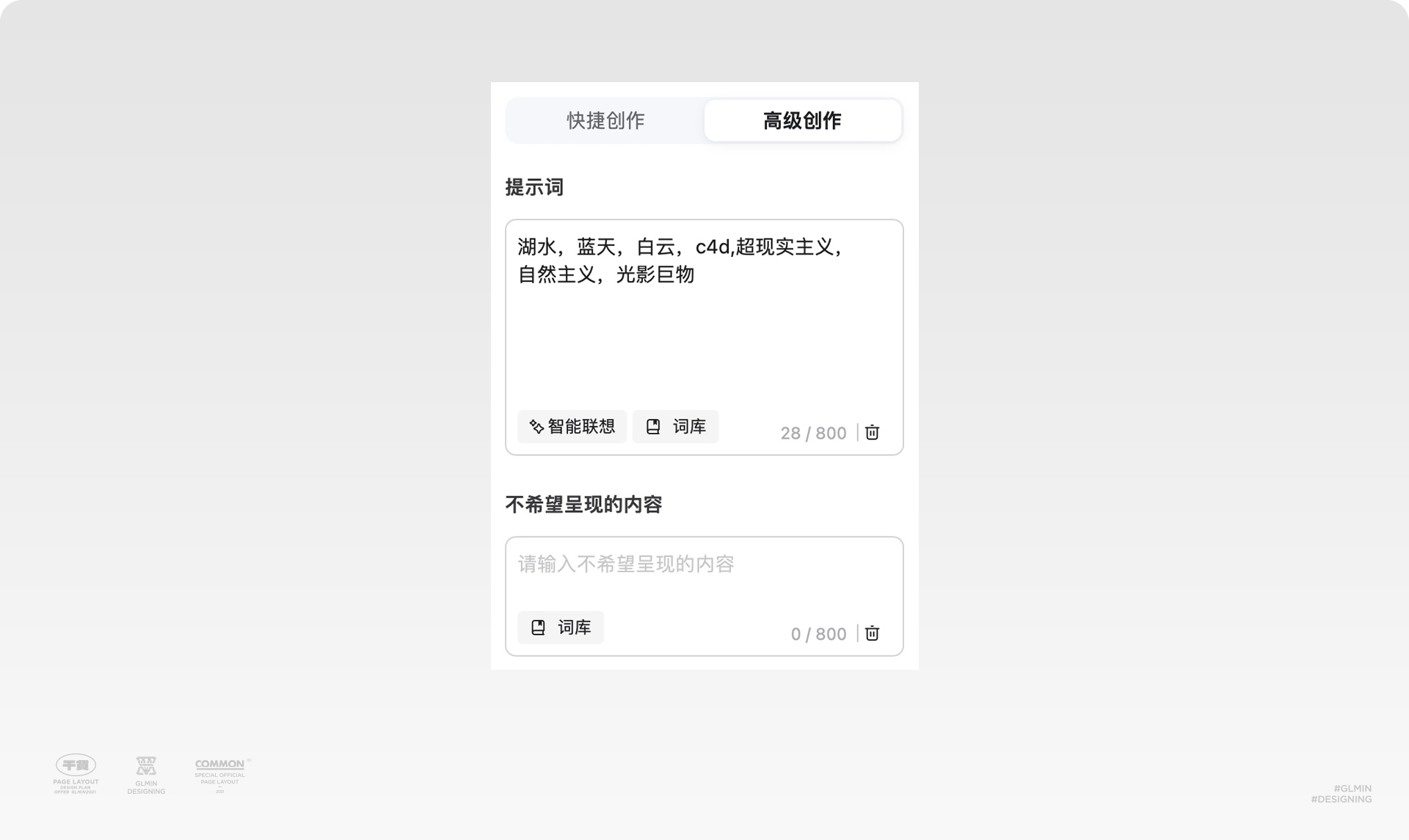 AIGC超级符号-静态海报如何变动态视频海报！（图ZMTQ5NjYwNTI=） - 教程 - 站酷设计师智明了智明原创素材 - 站酷ZCOOL