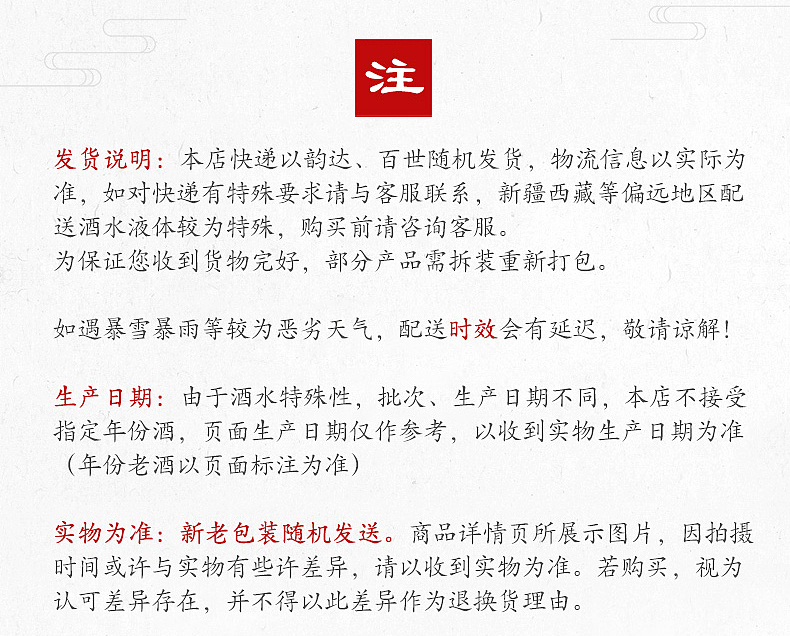 酒水拍摄精修合成主图详情设计【金沙古酱N30】