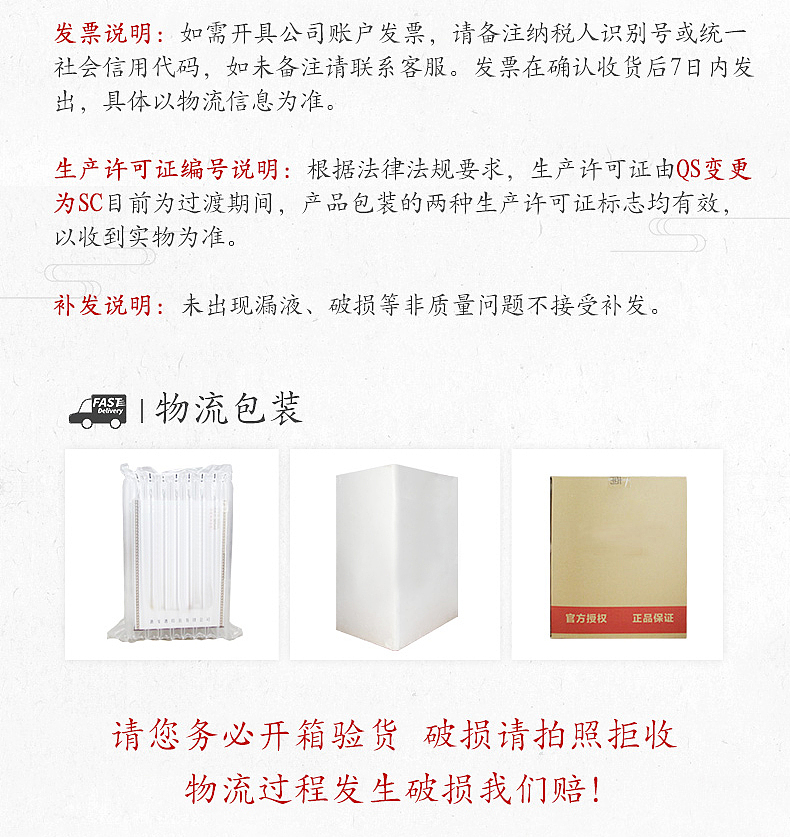 酒水拍摄精修合成主图详情设计【金沙古酱N30】