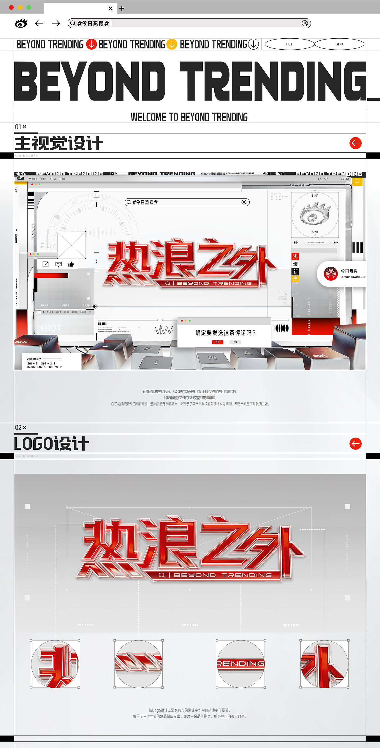 《热浪之外》——热与冷，沸腾当下与冷峻未来（图ZMzgxNzc2NTQ4） - 影视后期 - 站酷设计师OHA_Studio原创素材 - 站酷ZCOOL