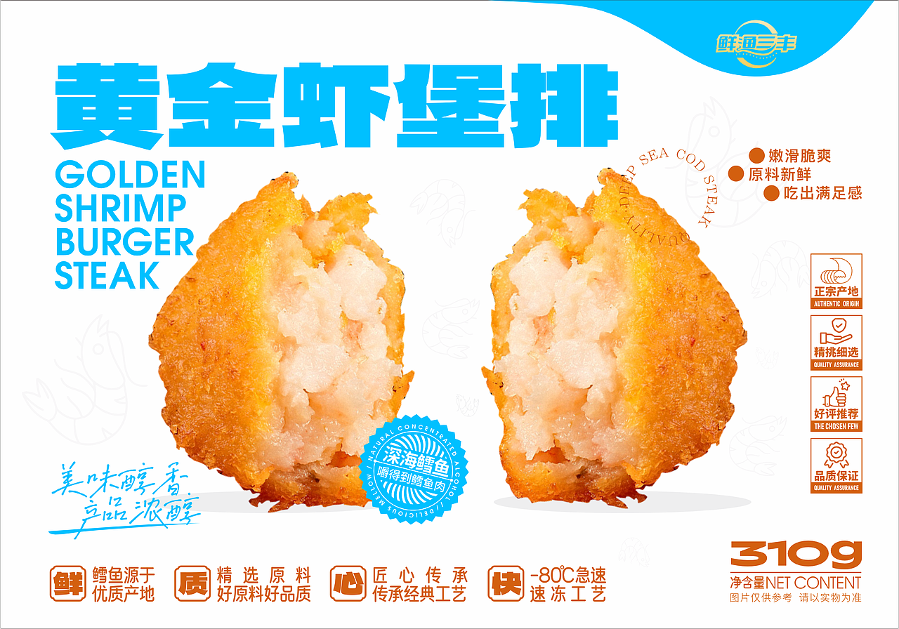 深海鳕鱼排包装形象（图ZMzgxNzc3NjQw） - 包装 - 站酷设计师DEPU德普设计原创素材 - 站酷ZCOOL