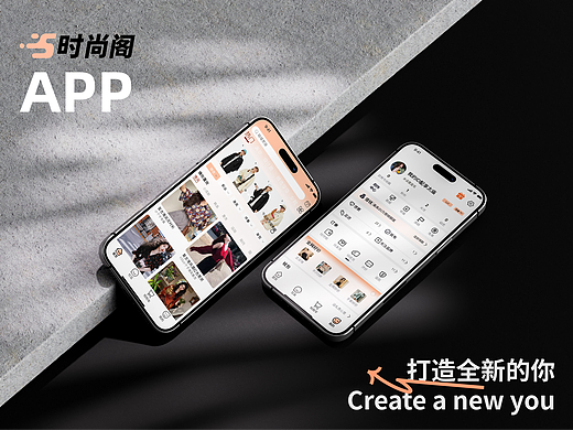 服装穿搭类APP界面