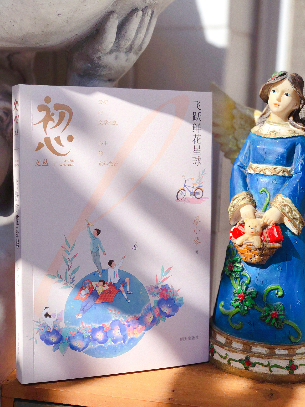 为新书《飞跃鲜花星球》画的封面插图出版了